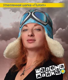 Прикольная шапка: шапка шлем Украина пилот